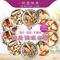 Crown meal Yang deficiency physique package male body deficiency nourishing stewed chicken soup material Health medicine soup material package ingredients