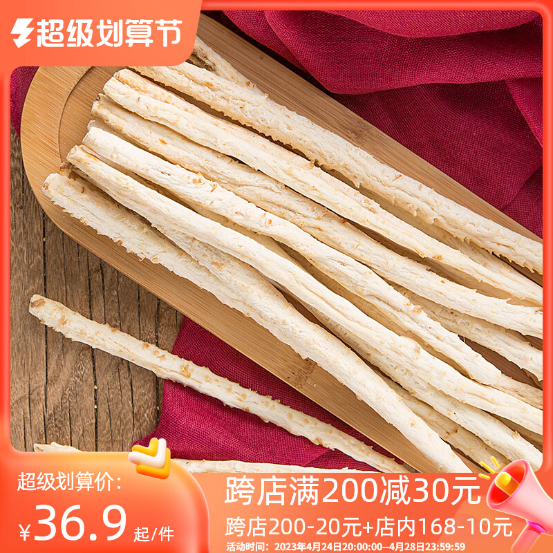 Guanfeng North Shaqiang 250g selected sand sand chaixin strip Chinese medicine material Jacuzzi winter cooker soup without sulfur smoke