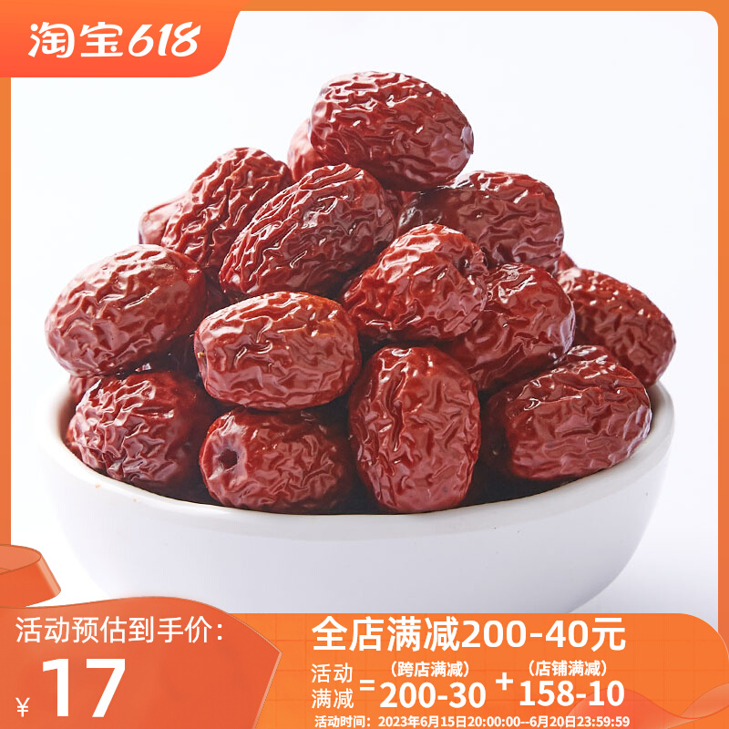 Guanshan chicken heart jujube 250g Xinjiang Ruoqiang red jujube gray jujube specialty soup dried fruit snack dry goods non-Hetian jujube