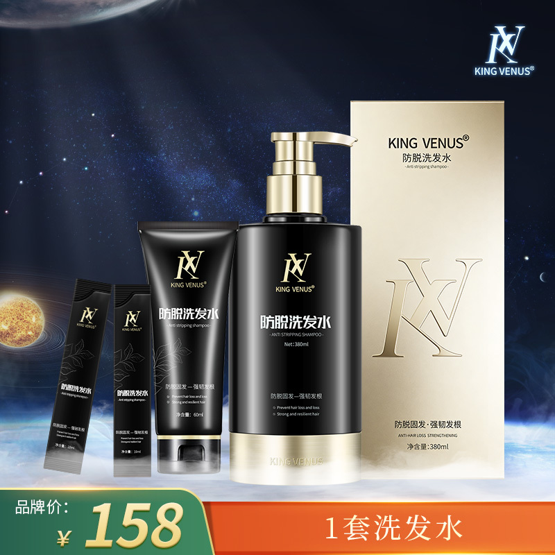 King Venus Venus Shampoo Multiple Specifications