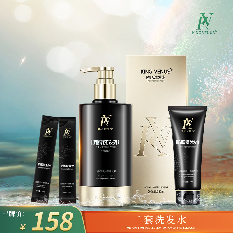 King Venus Venus Shampoo Multiple Specifications King Venus Venus Shampoo Multiple Specifications