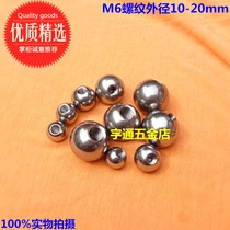 Tapping steel ball with threaded steel ball screw ball head M6 thread outer diameter 10mm 12 14 16 18 20 5-60