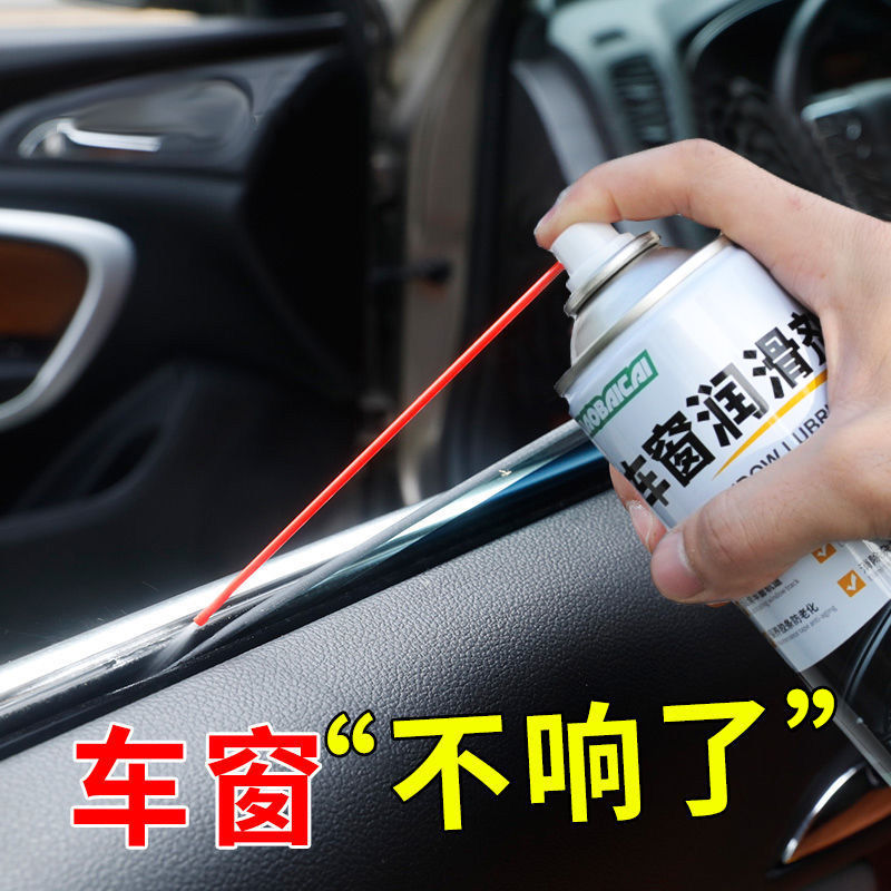 Electric Car Window Lube Auto Door Isloud Elimination Skylight Glass Lifting Adhesive Strips Lube Cleaning Agents Special