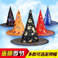 Halloween mũ mũ phù thủy người lớn phù thủy COS phù thủy mũ ma thuật trẻ em phù thủy hiển thị đạo cụ cung cấp - Sản phẩm Đảng / Magic / Hiệu suất 	phụ kiện cosplay natra	