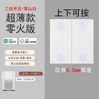 Белая версия с двумя открытыми с нулевым огнем [нейтральный провод требуется в нижней коробке]