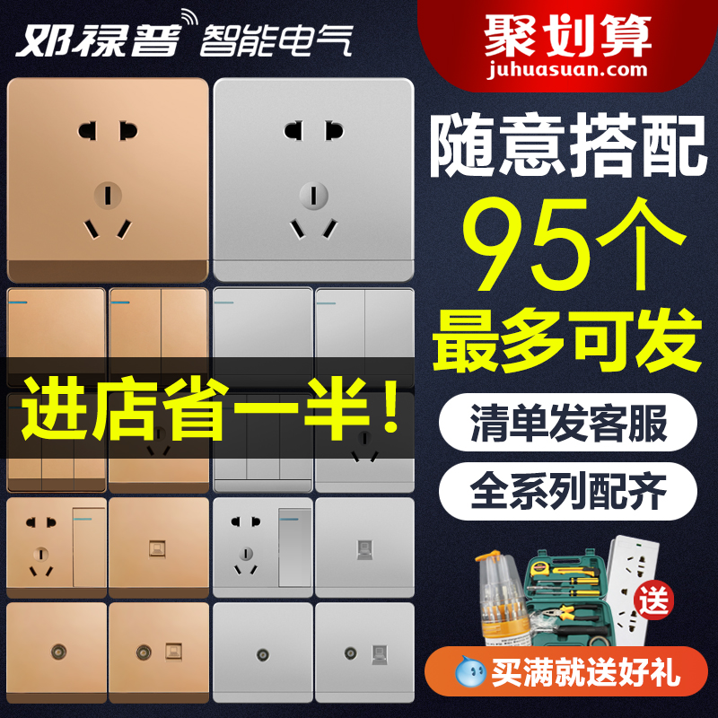 Dunlop switch socket Champagne gold household wall two three plug 5 five hole panel porous flapper 86 type concealed