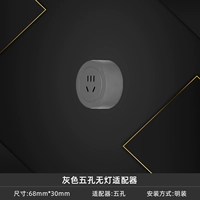 Серые матовые пять -отверстие [без света]