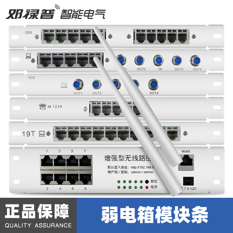 Weak Electric Box Module Strip Engineering Section Multimedia Information Box Set Line Box Power TV Computer Phone accessories