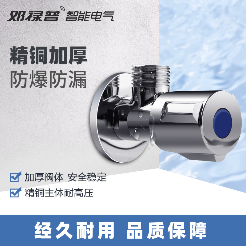 Angle Valve Home All Copper Cold and Heating Valve Heating Valve Toilet Switch Valve Stainless Steel Triangle Valve