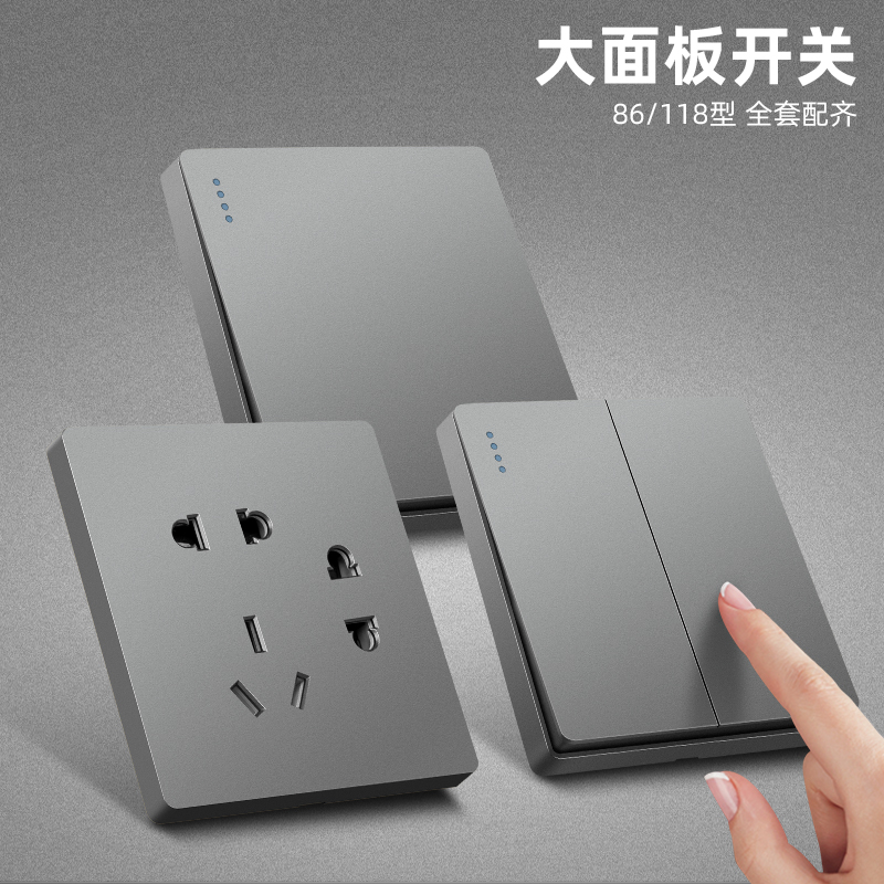 International electrician 86 household gray switch socket panel concealed one open belt 5 five five hole USB porous power supply