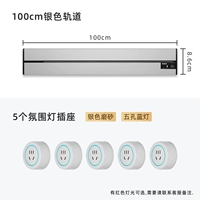 Космический светильник с рельсами, 100см