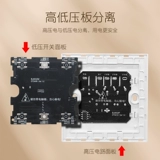 Умный переключатель, умная световая панель, голосовое управление