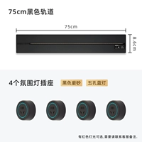 Светильник с рельсами, 75см