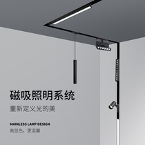 Magnetic track light without main light design embedded household surface clothing living room dining room led lighting line light spotlight