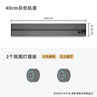 Светильник с рельсами, 40см