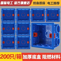 Синяя нижняя коробка 200