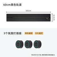 Светильник с рельсами, 60см