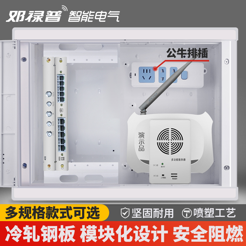 Weak box Multimedia hub box Household concealed king-size fiber optic home information box Network wiring distribution box