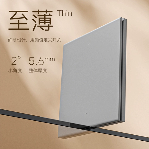 Умный переключатель, умная световая панель, голосовое управление