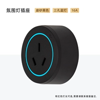 Черный 16A Трехнежный [синий свет]