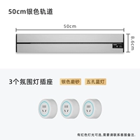 Космический светильник с рельсами, 50см