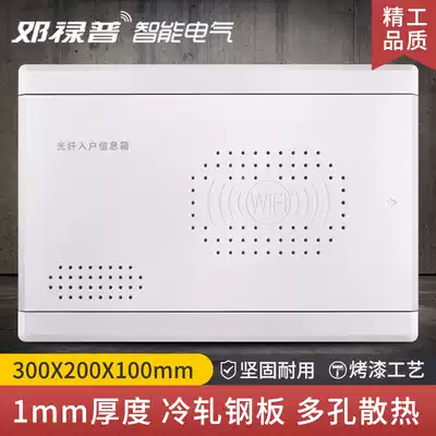 Weak current box home multimedia information box distribution box collection box fiber optic information box network layout Box Module