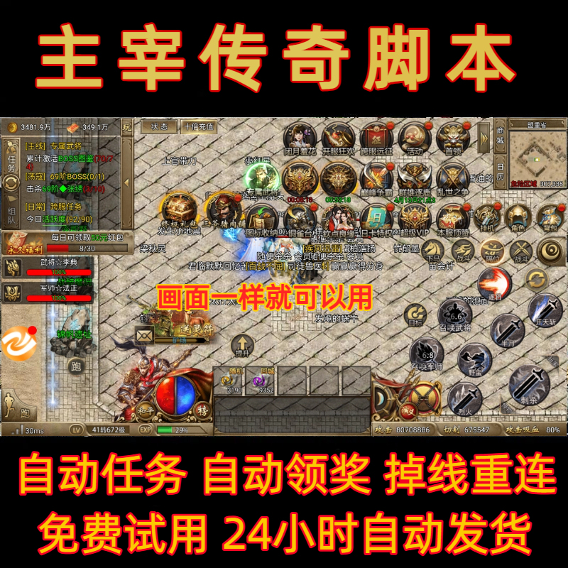 Master of Legends Auxiliary Script: Thousand Spirits Fantasy, Nine Kingdoms Dynasty, Lords' Alliance, Overlooking the Scorching Blade, One Blade of Fire Master of Legends Auxiliary Script: Thousand Spirits Fantasy, Nine Kingdoms Dynasty, Lords' Alliance, Overlooking the Scorching Blade, One Blade of Fire