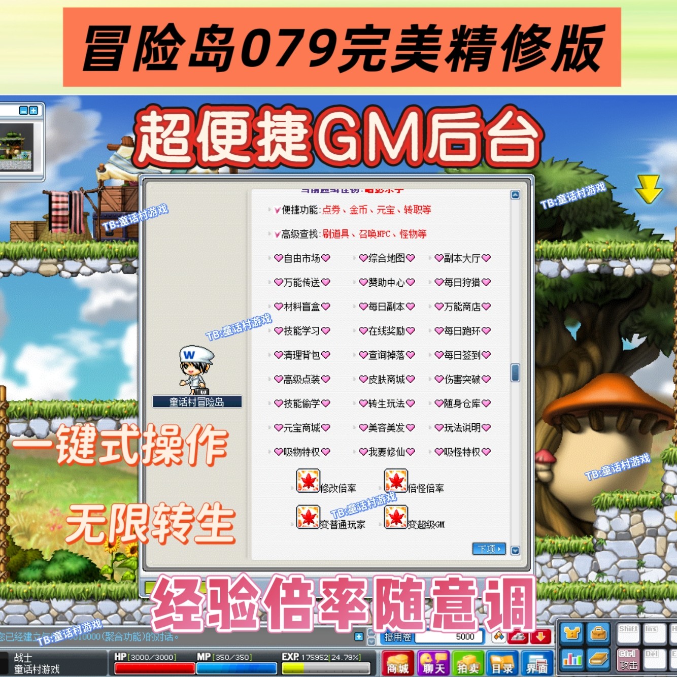 恐龙岛单机游戏下载2025冒险岛079版本电脑端单机版太香了！_游戏下载_淘宝游戏网