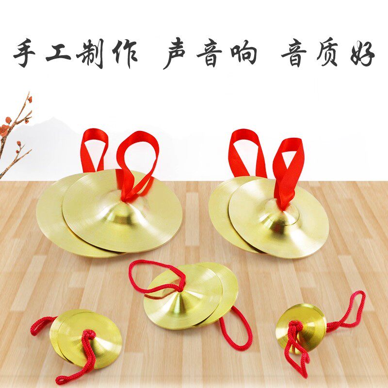 🎵🎶孩子的音乐梦,从这套铜镲乐器开始!铜镲乐器大全儿童三句半道具全套表演大号敲纯响锣鼓打击拇指小镲🎺镈-打击乐器-淘宝好物网