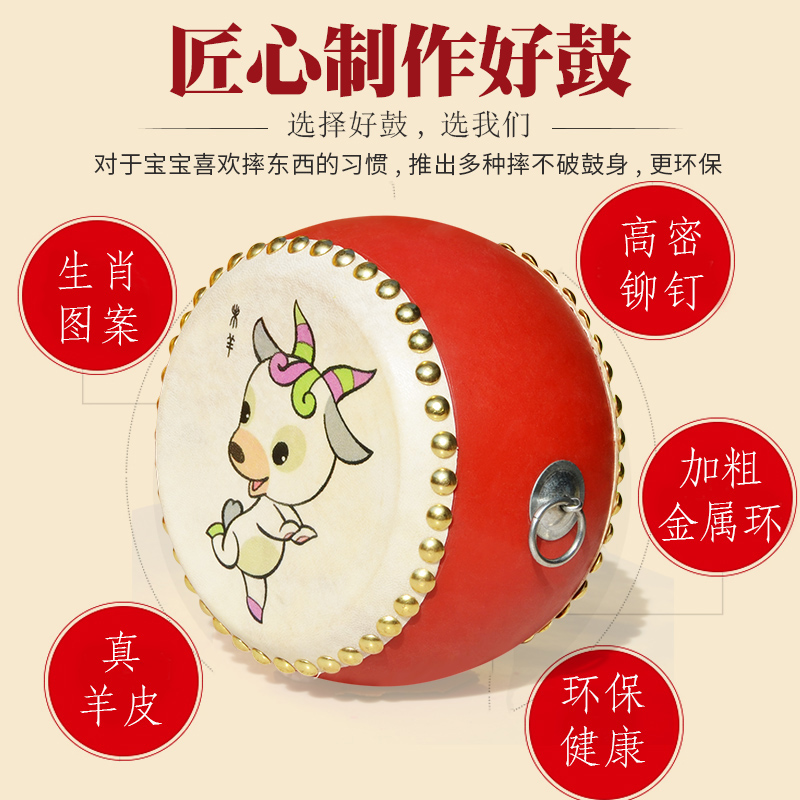 Bull Peel Drum Small Drum Children Drum Nursery Drum Nursery Percussion Instrument Toys