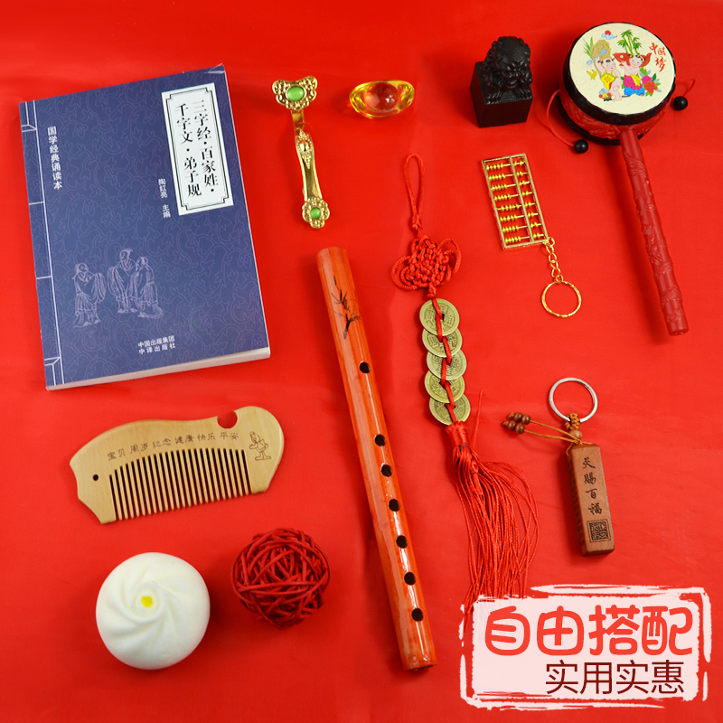 Baby catch weekly supplies Five emperors, Wenchang's Wenchang Tower Ping An buckled long life lock catch the best of the props Ruyi officials print the golden bowl