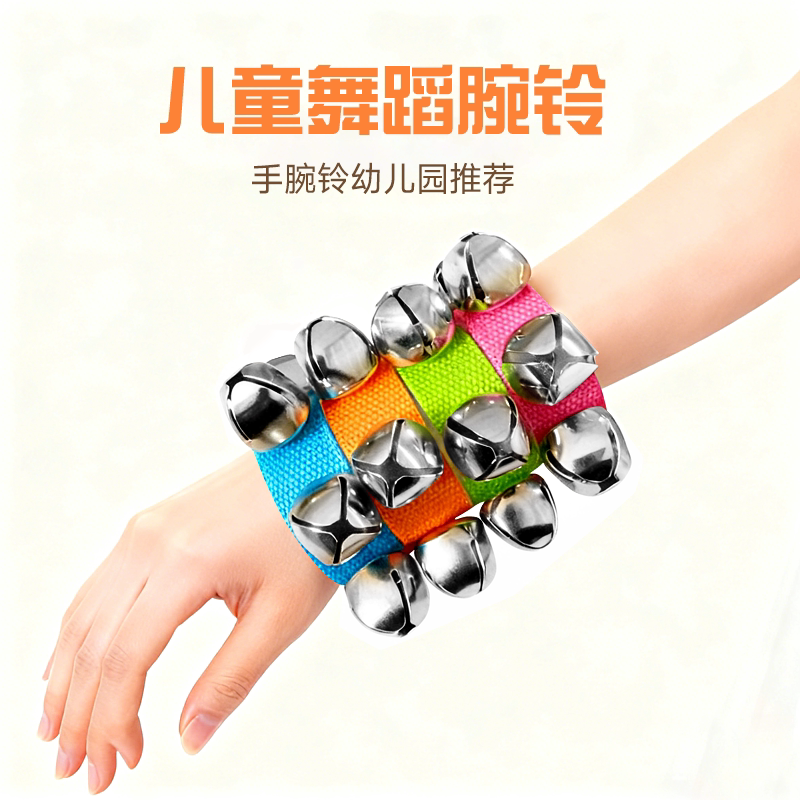 リストベル、幼稚園用ストリングベル、ハンドベル、楽器、ガラガラ、子供用リストベル、ダンスパフォーマンスベル、ホースシューハンドベル、スティックベル