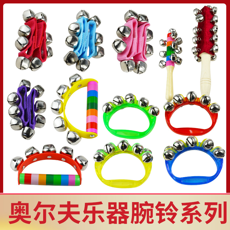 Orf percussion instrument wrist bell infant garden children dance performance hand subells rattle rattles with bells and bells