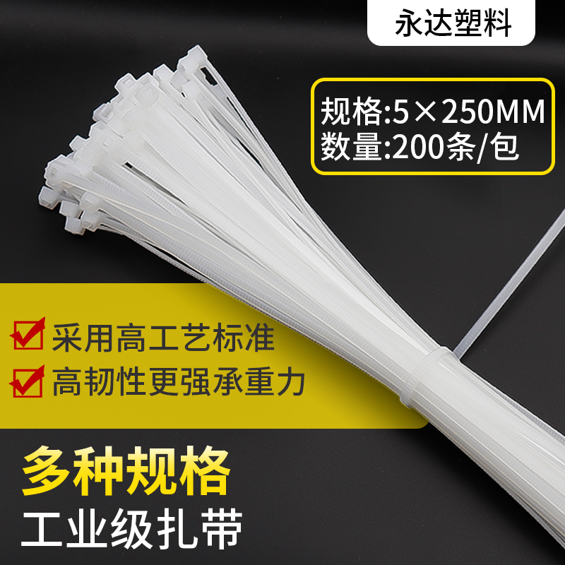 Yongda self-locking nylon cable tie 4*200 5*250mm strapping tape plastic cable tie white black color