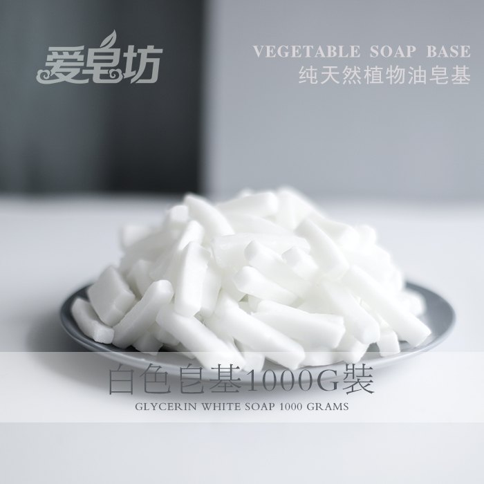 Love Soap Workshop Natural Glycerin Moisturizing Hand Soap Milk Soap DIY Raw Material White Plant Soap Base 1000G Clothing