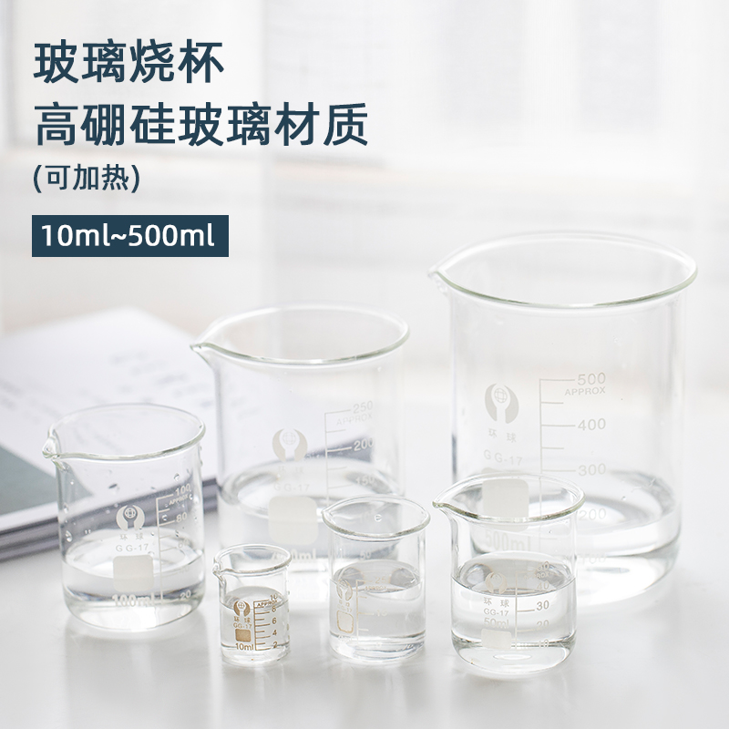 Aibo Fang Premium Transparent Glass Beaker High Temperature Measuring Cup with 250ml 100ml Scale 1pc