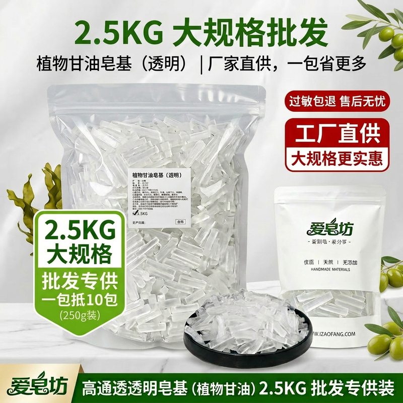 Aizapang Natural Coconut Oil DIY Handmade Soap Plant Glycerin Raw Materials Wholesale Bulk Transparent Soap Base