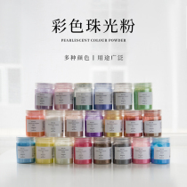 Love Soap Shop Creative DIY Handmade Soap Cosmetics Color Toner Multicolor Pearlescent Powder Color Mica Powder Pigment