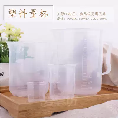 Love soap square DIY handmade soap transparent plastic measuring cup thickened with scale 1000 500 100 30ML