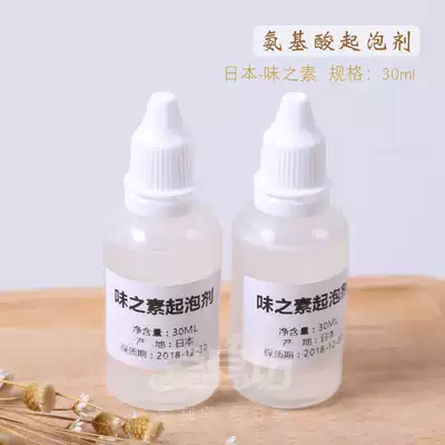 Ai Soap Square Japanese flavor amino acid foaming agent cleansing shampoo foam mild and non-irritating 30ml