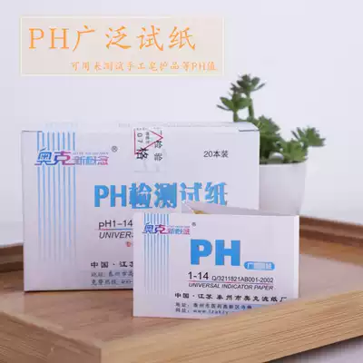 Aichi Square DIY handmade paper ISO certified PH test paper pack 80 sheets