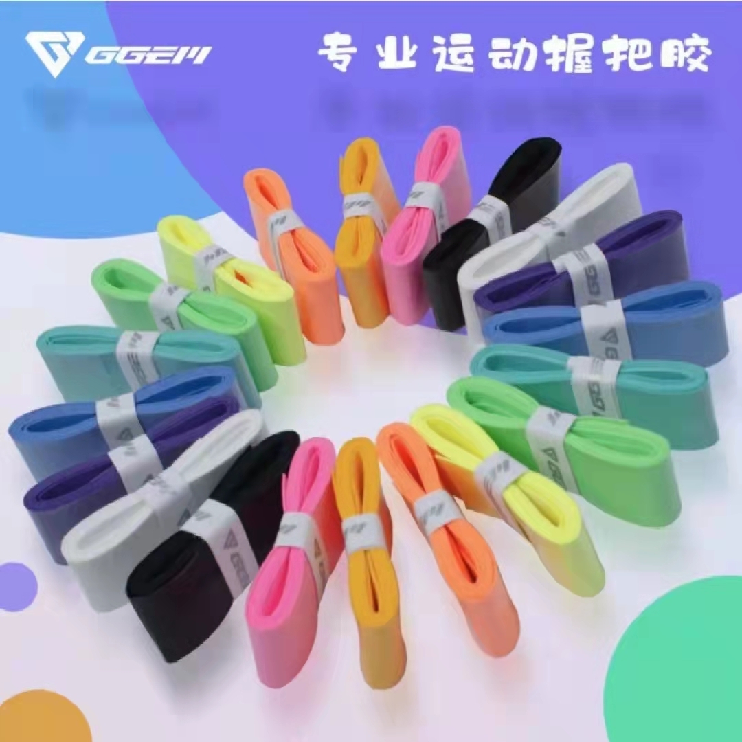 The new GGEM poly will be GL168 hand glue milk rubber badminton racket professional adhesive bright face suction sweat with handle leather-Taobao