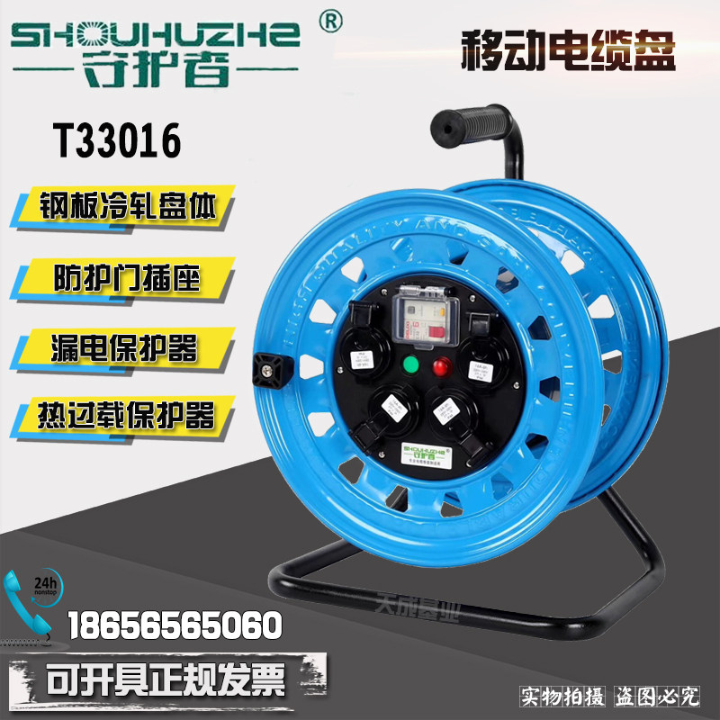 Guardian T33016 mobile cable reel power supply reel wiring board reel 220V16A national standard socket
