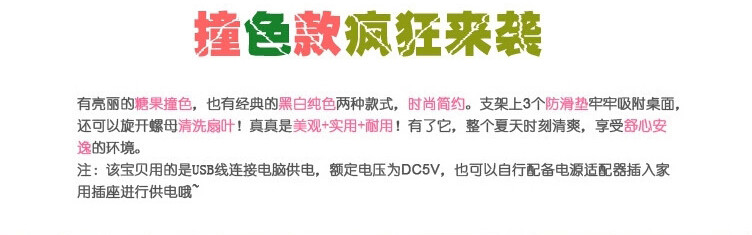 Ventilateur USB - Ref 400342 Image 8