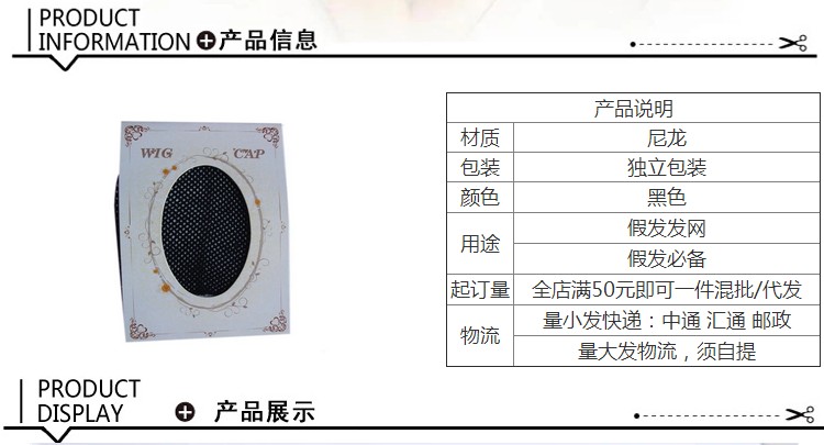 Accessoires pour perruques - Ref 227298 Image 6