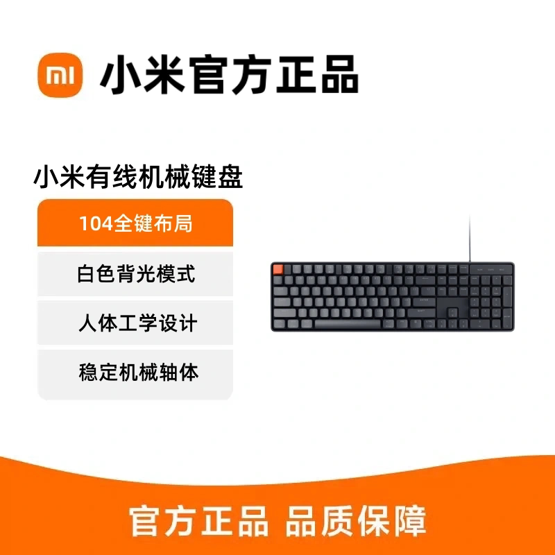 Xiaomi Wired Mechanical Keyboard with Green Switches, Red Switches, 104 Keys, Full Key Rollover, Multi-Axis Body, Dual System Compatibility