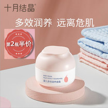 October crystal cream Baby skin care products Childrens emollient anti-wrinkle cream Moisturizing moisturizing hydration Infant body lotion