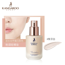 Kangaroo Mother birds Nest Deep moisturizing foundation Milk Maternity makeup primer Moisturizing concealer brightening complexion liquid foundation
