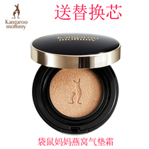 Kangaroo mother pregnant air cushion cream Isolation bb cream Concealer repair cc cream Skin care products Makeup cosmetics Body milk