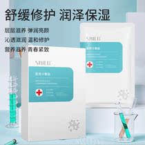 Shili cold compress mask Repair brightening sensitive skin Suitable for hydration moisturizing boxed five-piece pack